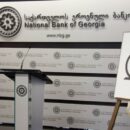 ЦБ Грузии начнет тестирование цифрового лари в 2022 году