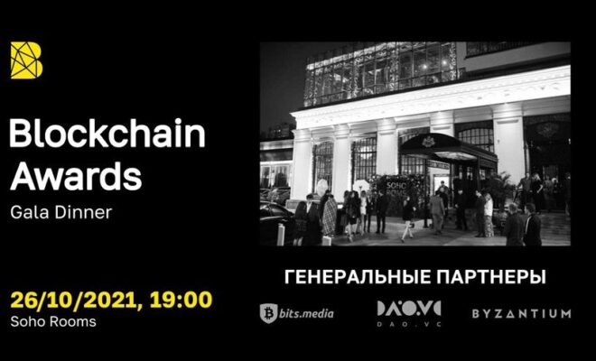 Моргенштерн презентует KAİFcoin на премии Blockchain Awards 26 октября