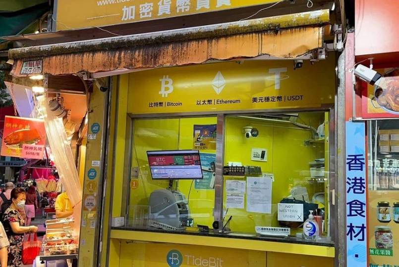 В Гонконге растет число физических пунктов обмена криптовалют для «туристов» из КНР_6175c4d570d9b.jpeg