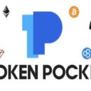 Из App Store удален криптовалютный кошелек TokenPocket  из-за сходства с товарным знаком PayPal