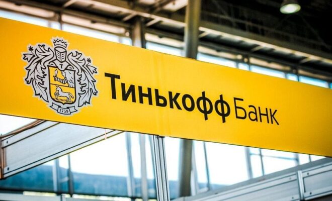 Банк «Тинькофф» начал запрашивать у клиентов информацию об операциях с криптовалютами