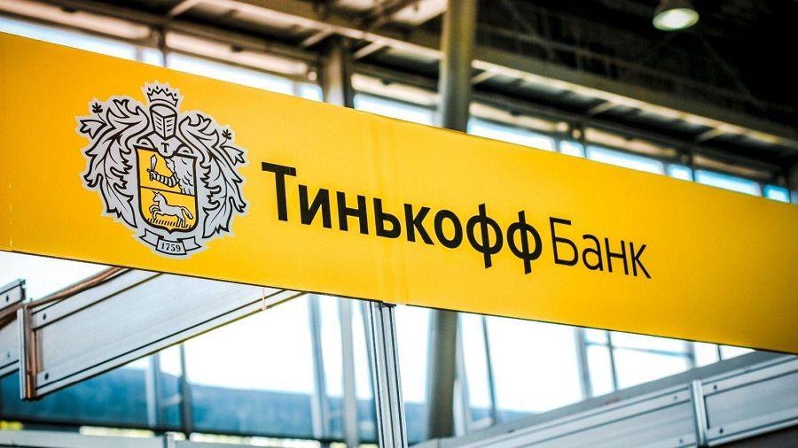 Банк «Тинькофф» начал запрашивать у клиентов информацию об операциях с криптовалютами