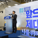 Кандидат в президенты Южной Кореи выпустит NFT для финансирования предвыборной кампании