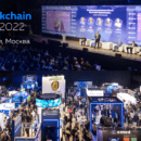 20-21 апреля в Москве состоится Blockchain Life 2022
