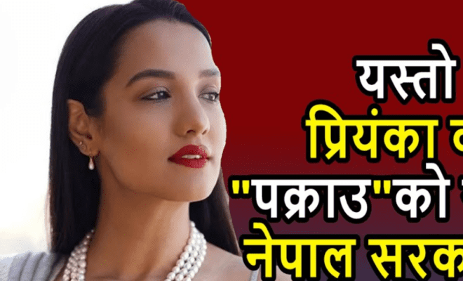 Полиция Непала подозревает актрису Приянки Карки в незаконной рекламе криптовалют