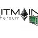 Продажи нового майнера Ethereum ASIC от Bitmain начнутся в среду