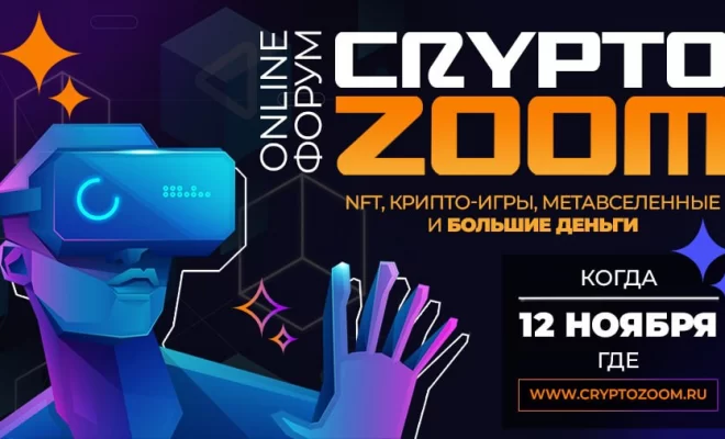 12 ноября состоится онлайн-форум CRYPTOZOOM