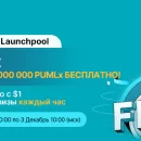 Bitget запускает Launchpool с призовым фондом 2 000 000 PUMLX