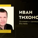 Иван Тихонов: «Плохо, когда пытаются запретить больше, чем легализовать»